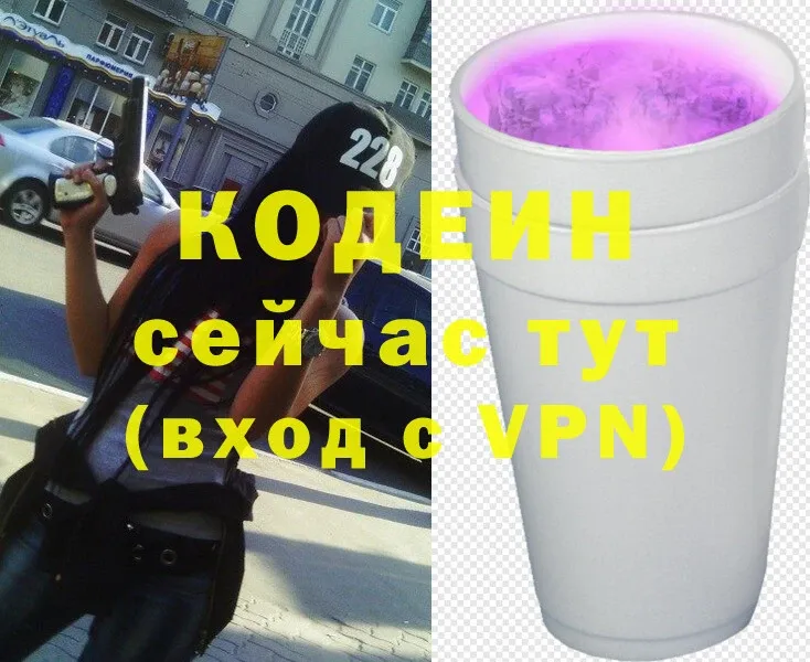 Кодеин напиток Lean (лин)  Карачев 