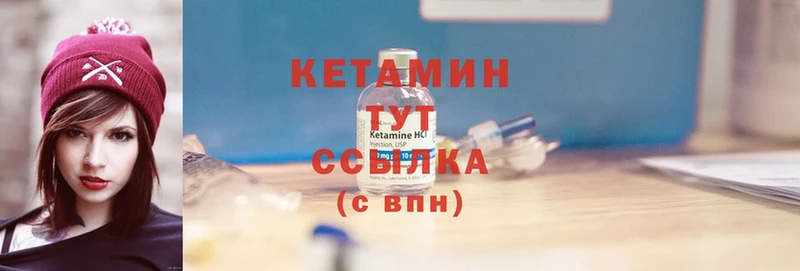 Кетамин ketamine  Карачев 